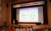 곡성군, 새해 농업인 실용교육 실시