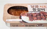마트에서 만나는 유명 맛집 메뉴, 롯데마트 ‘치즈 등갈비’ 판매