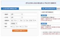 설날 코레일 온라인 예매 '폭주'…코버스·이지티켓에 눈길 