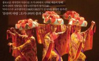 '류큐' 전시 연계 오키나와 전통 무용극·콘서트 개최
