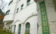 건설업체 취업한 공병장교들 대상 ‘군피아 수사’ 확대되나