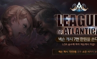 넥슨, 아틀란티카 서비스 7주년 기념 이벤트 실시