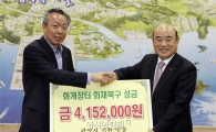 광양시, 자매도시인 하동군에 화개장터 화재복구 성금 전달