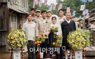 순천 드라마촬영장 촬영 영화 ‘허삼관’ 시사회 개최