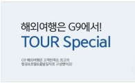 낮아진 유류할증료 + 황금연휴에 해외여행 인기