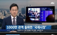 영화 '국제시장'개봉 한달도 안됐는데…1000만 영화 등극