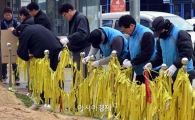 [포토]철거작업 한창인 세월호 노란리본들