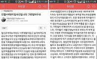 인천 어린이집 폭행, 같은 반 학부모가 주장한 상습폭행 근거는?