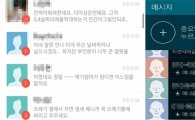 '인천 어린이집 폭행'의 또 다른 피해자…"폰 테러 당하는 중"