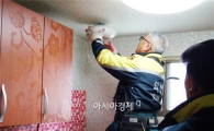 “화재 위험 우리가 덜어 드릴께요” 