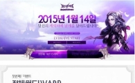 '다크에덴' 새해맞이 대박 이벤트 진행…"정말 이걸 다 준단 말이야?"