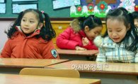 서울시내 공립초등학교 11일 신입생 예비소집