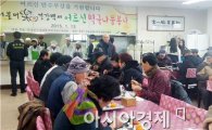 광주시 광산구 운남동 사회단체, 어르신들에게 건강기원 떡국 봉사