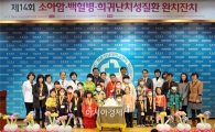화순전남대병원, 소아암 완치잔치…‘희망 웃음꽃’ 가득 
