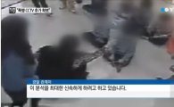인천 어린이집 추가 폭행 의심 장면 공개, '실로폰채로 머리를…" 충격