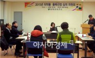함평군보건소 의약품목 선정 심의위원회 개최
