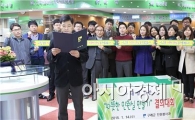 구례군, 내 집 같은 따뜻한 민원실 만들기 결의