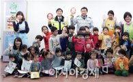함평경찰, 찾아가는 어린이 교통안전교육 실시