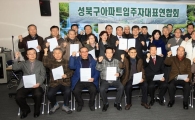 김영배 성북구청장, 경비원 고용 보장 매진 화제 