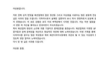 디자이너 이상봉 "패션업계 젊은이들에게 사과…문제점 개선 노력 할 것" 사과문 게재