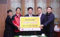 한국쓰리엠 나주공장, 사회복지시설에 3965만원 지원