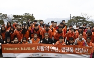 한화생명, 강원 폐광지역서 '해피프렌즈 청소년' 봉사활동