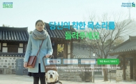 SC銀, '착한 목소리 오디션' 개최