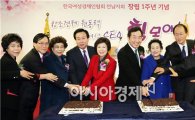 [포토]이낙연 전남도지사,한국여성경제인협회 창립1주년 기념식 참석