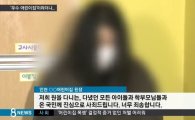 인천 '아동학대' 어린이집 원장 '기습' 출석…2시간 앞당긴 이유는?