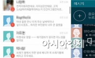 인천 어린이집 폭행, 무고한 초등생도 피해…욕설·폭언 메시지 쏟아져 