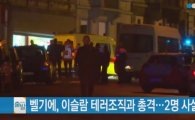 리비아 5성급 호텔서 테러…외국인 사망자 5명 중 한국인 포함(상보)
