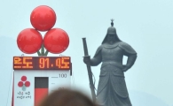 [포토]'100도 까지 갈 길이 머나?'