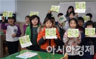광양시, 도서관 프로그램으로 알찬 겨울방학 지원