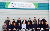 보리산업 특구 영광, 새싹보리로 “비상(飛上)”