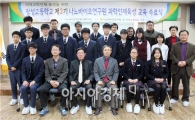 나노바이오연구원, 지역과학인재 육성 교육 2기생 수료식 개최