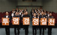 한화생명, 초일류 보험사 도약 원년…투명경영 선포