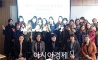 호남대 치위생학과, ‘제1차 임상실습 컨퍼런스’ 개최