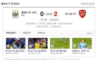 아스날 '카솔라 1골 1도움'으로 맨시티에 2-0 완승