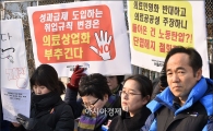[포토]'공공서비스 파괴하는 박근혜 정부'