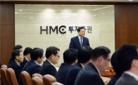 김흥제 HMC투자證 사장, “건강한 조직문화로 지속 성장 토대 만들어야!”