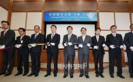 [포토]한국은행, 신외환전상망 가동 기념식 개최