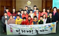 광주시 광산구의회, 어린이 모의의회 체험행사 개최