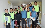 광양제철소, 도배봉사로 집안까지 사랑의 손길 전해  