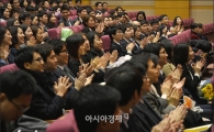 [포토]강당 가득메운 사법연수원생