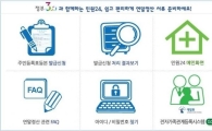 '민원 24시', 365일 내내 민원 처리…"진짜 편리하네"