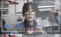 강예원 민낯 공개에 '화들짝'…왕눈이 안경에 안면홍조까지 