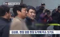 국과수, '안산 인질극' 김상훈, 의붓딸 살해 전 성폭행 확인