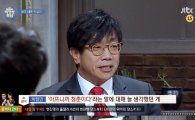 박철민 "'아프니까 청춘이다는 쓰레기' 과격한 표현이었다" 해명