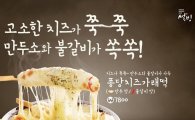설빙, ‘쌍쌍 가래떡 시리즈’ 출시 