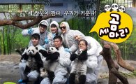 MBC '애니멀즈' 순조로운 첫 출발·서장훈·돈스파이크 폭풍 예능감 화제